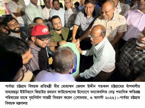 আমরা মালিক নই, দেশের ১৮ কোটি জনগণের সেবক-ভূমি প্রতিমন্ত্রী মীর হেলাল