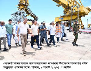 Photo : PM (Solar & Long Based Power Plant