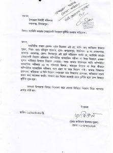 দিনাজপুরে নবাবগঞ্জ উপজেলায় ফ্যামিলি কার্ডের স্বেচ্ছাসেবী নিয়োগে অনিয়মের অভিযোগ