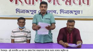 দিনাজপুরে দুই ব্যবসায়ীর ১৬ লাখ ৫৮ হাজার টাকা আত্মসাত