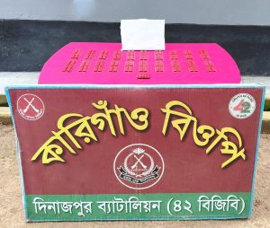 দিনাজপুরের ৪২ বিজিবি’র বিশেষ অভিযানে হরিপুর সীমান্তে ভারতীয় নেশাজাতীয় ট্যাবলেট আটক