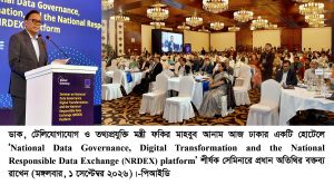 প্রযুক্তি নয়, দক্ষ ও সমন্বিত জনসেবাই ডিজিটাল রূপান্তরের মূল লক্ষ্য-আইসিটি মন্ত্রী