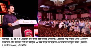 ভবিষ্যৎ প্রজন্মকে সঠিক পথে পরিচালিত করতে বইয়ের কোনো বিকল্প নেই—শিক্ষামন্ত্রী