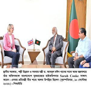 বাংলাদেশ-যুক্তরাজ্য সহযোগিতা আরো বিস্তৃত করার প্রত্যাশা স্থানীয় সরকার মন্ত্রীর