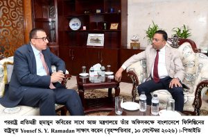 Ambassador of the State of PalestineCalls on State Minister for Foreign Affairs