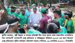 যেকোনো মূল্যে ডেঙ্গু প্রতিরোধ করতে হবে-স্থানীয় সরকার প্রতিমন্ত্রী