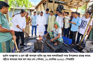 দুর্যোগ ব্যবস্থাপনা ও ত্রাণমন্ত্রীর লালমনিরহাটে কামার পল্লী পরিদর্শন