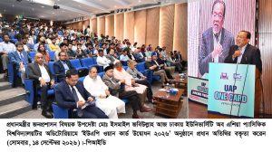 এআইকে উৎপাদনশীলতা ও প্রতিযোগিতা সক্ষমতা বৃদ্ধির কর্মসূচি হিসেবে নিতে হবে