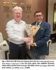 বাংলাদেশের স্বাস্থ্য খাতে বিনিয়োগে চীনের প্রতি আহ্বান স্বাস্থ্যমন্ত্রীর