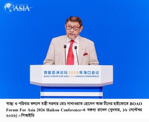 চীনসহ এশিয়ায় স্বাস্থ্য সহযোগিতা জোরদারে চার অগ্রাধিকার তুলে ধরলেন স্বাস্থ্যমন্ত্রী