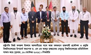 ছবি : রাষ্ট্রপতি