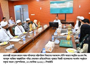 ছবি : প্রধানমন্ত্রী (আন্তর্জাতিক পবিত্র কোরআন প্রতিযোগিতায় পুরস্কার)
