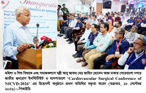 আগামী ৫০ বছরের চাহিদা বিবেচনায় নিয়ে চিকিৎসা ব্যবস্থার উন্নয়ন ঘটাতে হবে-মহিলা ও শিশু বিষয়ক এবং সমাজকল্যাণ মন্ত্রী