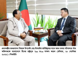 জনপ্রশাসন উপদেষ্টার সাথে চীনের রাষ্ট্রদূতের বিদায়ি সাক্ষাৎ