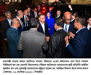 ছবি : প্রধানমন্ত্রী