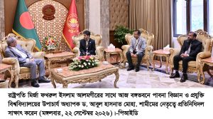 ছবি : রাষ্ট্রপতি
