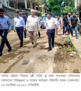 বান্দরবান শহরকে পরিবেশবান্ধব ও পরিচ্ছন্ন পর্যটন নগরীতে রূপ দেওয়ার উদ্যোগ নেওয়া হচ্ছে–পার্বত্য মন্ত্রী