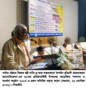 রেইনবো নেশন গড়ে তুলে বৈষম্যহীন বাংলাদেশ নির্মাণই সরকারের লক্ষ্য