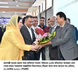 ছবি : প্রধানমন্ত্রী