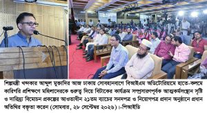 ছবি : প্রধানমন্ত্রী