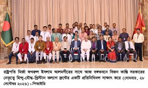 ছবি : রাষ্ট্রপতি