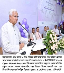 অসুস্থ মানুষকে সেবা প্রদান করা সরকারের মৌলিক দায়িত্ব-মহিলা ও শিশু বিষয়ক এবং সমাজকল্যাণ মন্ত্রী