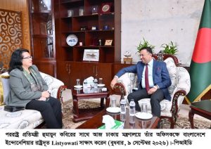 Indonesian Ambassador calls on State Minister for Foreign Affairs