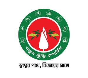 নতুন কুঁড়ি স্পোর্টস -২০২৬ এর প্রথম পর্বের আবাসিক প্রশিক্ষণ ক্যাম্পের উদ্বোধন