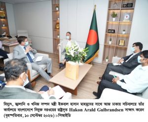 বিদ্যুৎ, জ্বালানি ও খনিজ সম্পদ মন্ত্রীর সাথে নরওয়ের রাষ্ট্রদূতের সাক্ষাৎ
