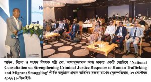 মানবপাচার প্রতিরোধে সরকার দৃঢ়প্রতিজ্ঞ-আইনমন্ত্রী