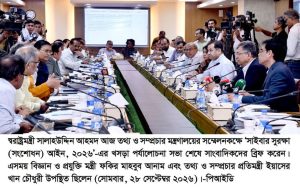 সাইবার সুরক্ষা আইনকে কোনোভাবেই নিপীড়নমূলক হতে দেয়া হবে না