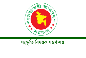 নজরুল বর্ষ উপলক্ষ্যে আয়োজিত সকল কর্মসূচির সংবাদ গুরুত্বসহকারেনিয়মিত প্রচারের আহ্বান জানিয়েছে সংস্কৃতি বিষয়ক মন্ত্রণালয়