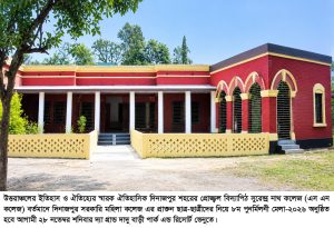 দিনাজপুরে সুরেন্দ্র নাথ-এস এন কলেজের শিক্ষার্থীদের আগামী ২৮ নভেম্বর ৮ম পুনর্মিলনী মেলা