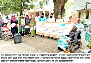 দীপশিখার বাস্তবায়নে কাহারোল উপজেলায়বিশ্ব ফিজিওথেরাপি দিবস পালিত