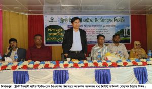 দিনাজপুরে ট্রাস্ট ইসলামী লাইফ ইনসিওরেন্সের আঞ্চলিক সম্মেলন অনুষ্ঠিত