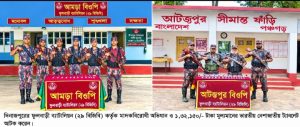 দিনাজপুরে ফুলবাড়ী (২৯ বিজিবি) অচিন্তপুর ও আমড়া সীমান্ত এলাকায় দেড় লক্ষ টাকার মাদক আটক