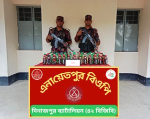 বিরল সীমান্তে বিজিবি’র অভিযানে ১০১ বোতল মদ উদ্ধার