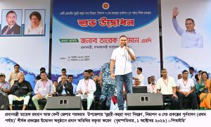 ছবি : প্রধানমন্ত্রী