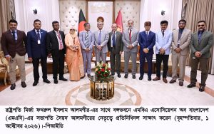 Photo : President