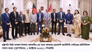 ছবি : রাষ্ট্রপতি