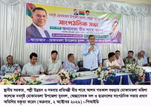 জনগণের সম্পৃক্ততা নিশ্চিতকরণে দলের নেতা-কর্মিদের ঐক্যবদ্ধভাবে