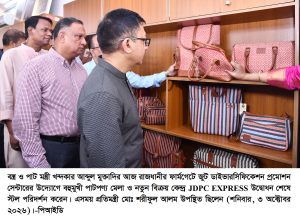 সোনালি আঁশে সর্বোচ্চ মূল্য সংযোজন, দেশ-বিদেশে বাজার সম্প্রসারণই লক্ষ্য