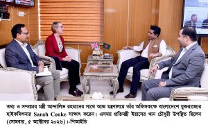 তথ্যমন্ত্রীর সাথে ব্রিটিশ হাইকমিশনারের সাক্ষাৎ