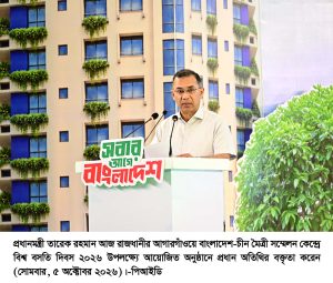 Photo : PM (বিশ্ব বসতি দিবস-২০২৬ উপলক্ষে আয়োজিত অনুষ্ঠান