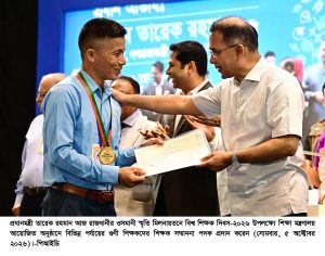 ছবি : প্রধানমন্ত্রী