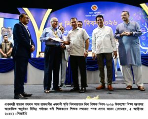 ছবি : প্রধানমন্ত্রী