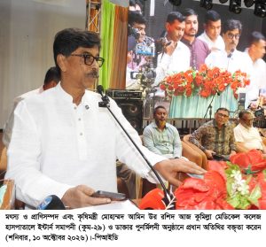 কুমিল্লা মেডিকেল কলেজ হাসপাতালে শয্যা সংখ্যা হাজারে উন্নীত করা হবে-মৎস্য ও প্রাণিসম্পদ এবং কৃষিমন্ত্রী