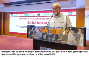 পাহাড়ের দুর্যোগ ও ঝুঁকি মোকাবিলায় জনসচেতনতা তৈরির তাগিদ পার্বত্য মন্ত্রীর