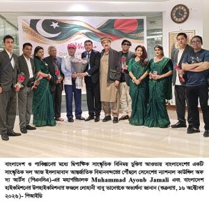 চার দিনের সফরে ইসলামাবাদে বাংলাদেশের সাংস্কৃতিক দল