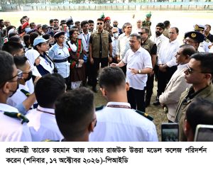 ছবি : প্রধানমন্ত্রী